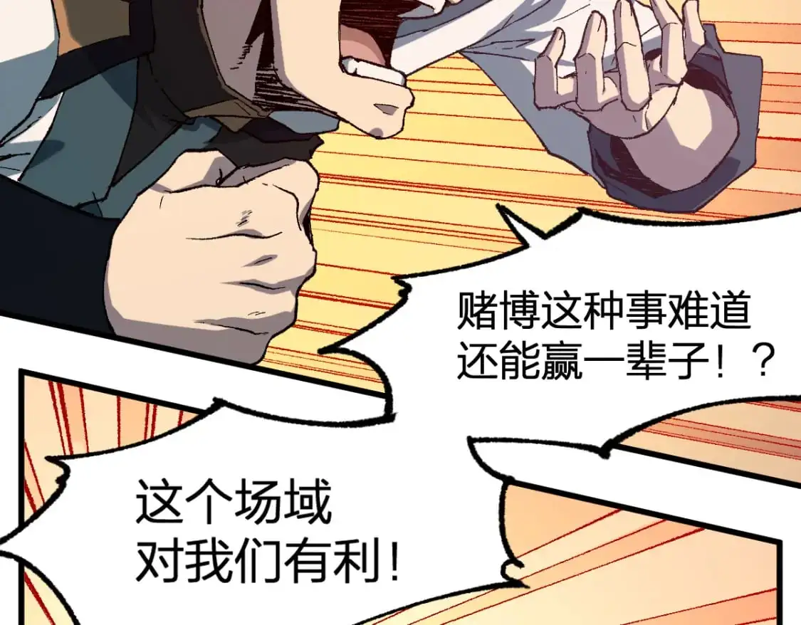 第251话 大爷来玩儿啊～76