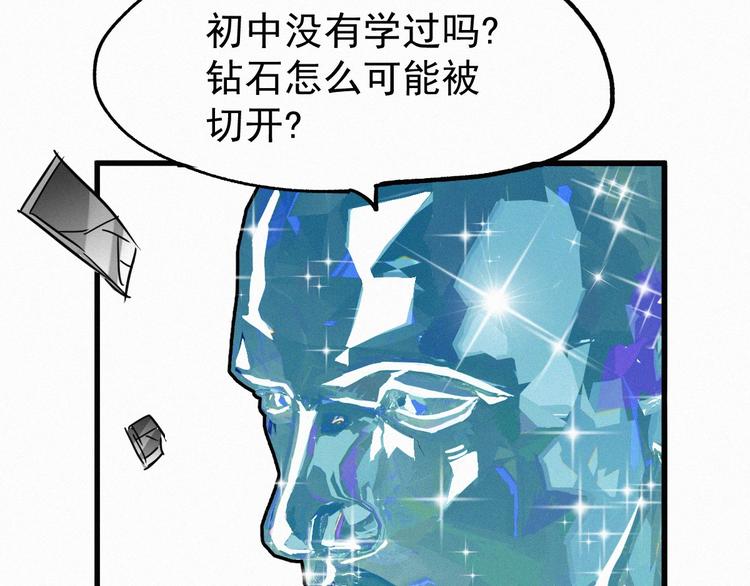 第33话 银翅天神出动！78