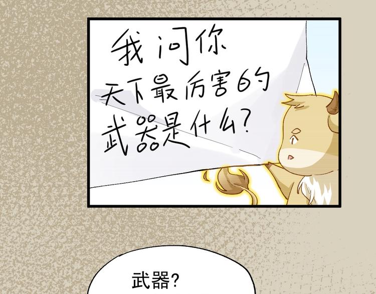 第50话 转守为攻的方法60