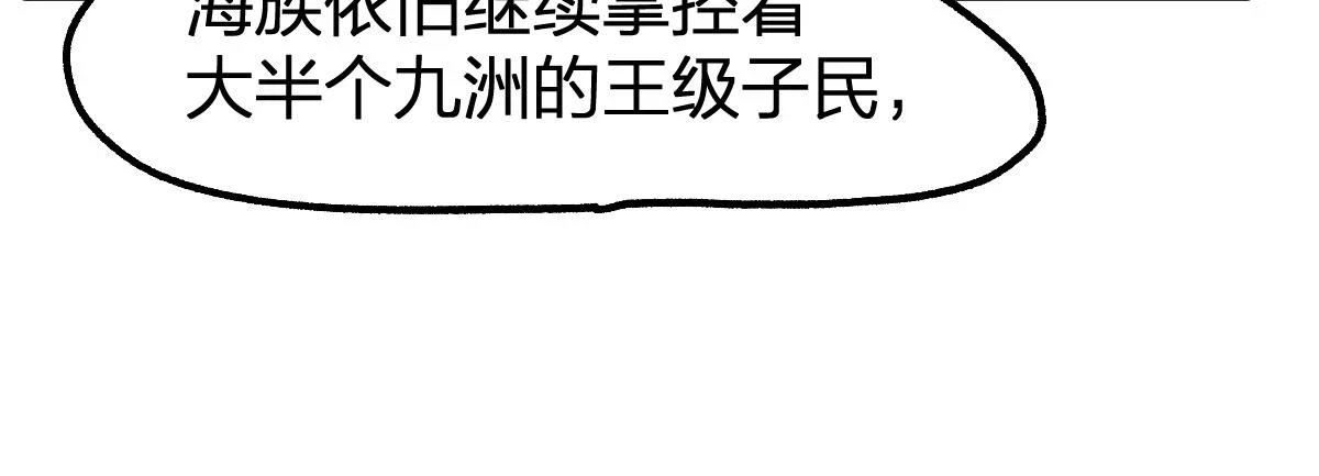 205话 回援昆仑50