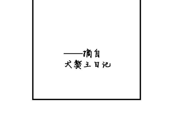 第116话 黄牛の反击45