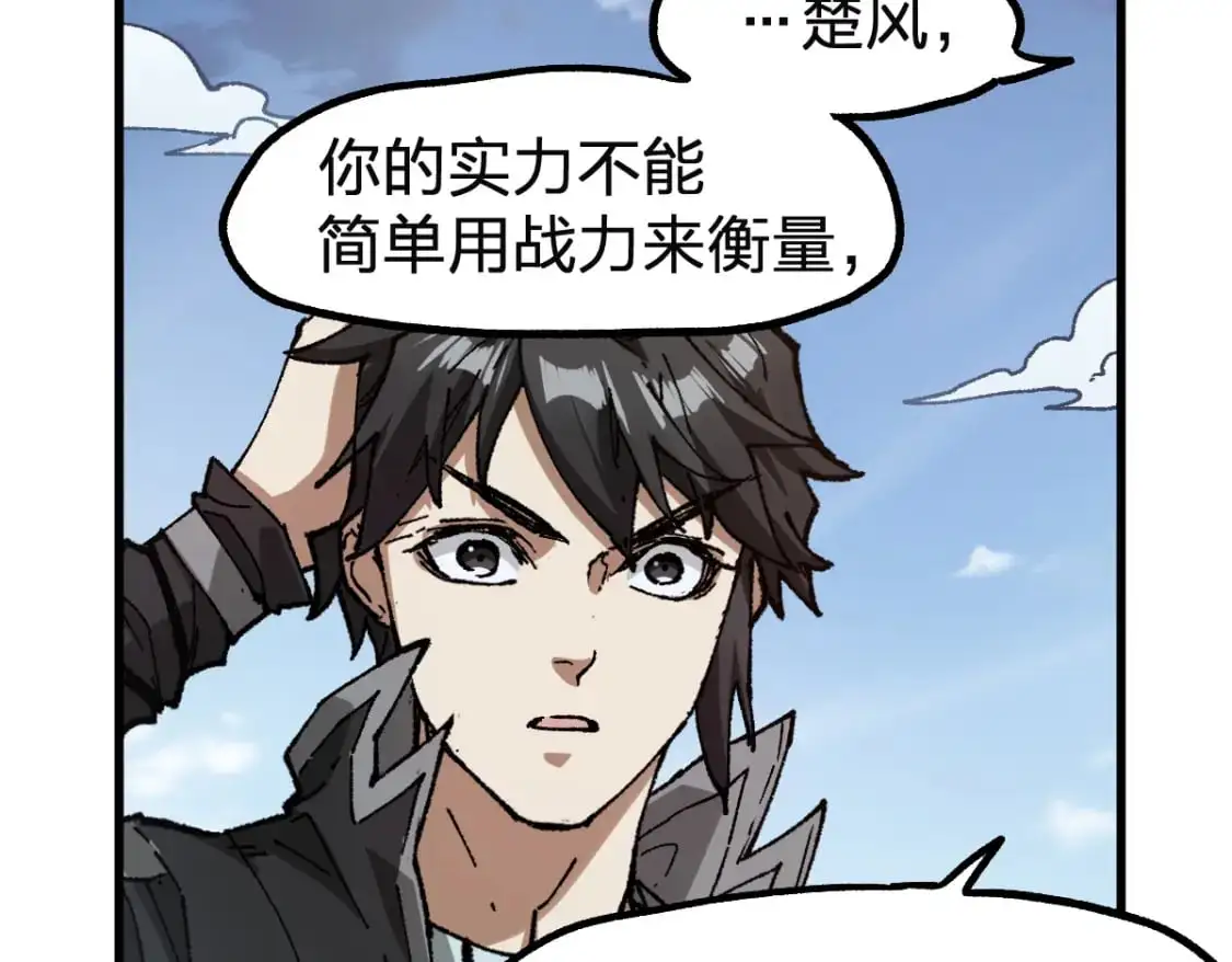 第246话 新的修行？！74