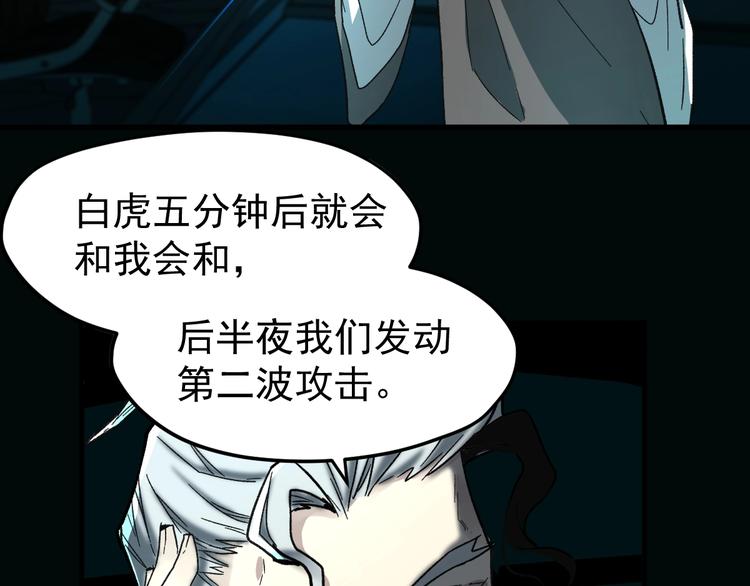 第61话 完全落败？！84