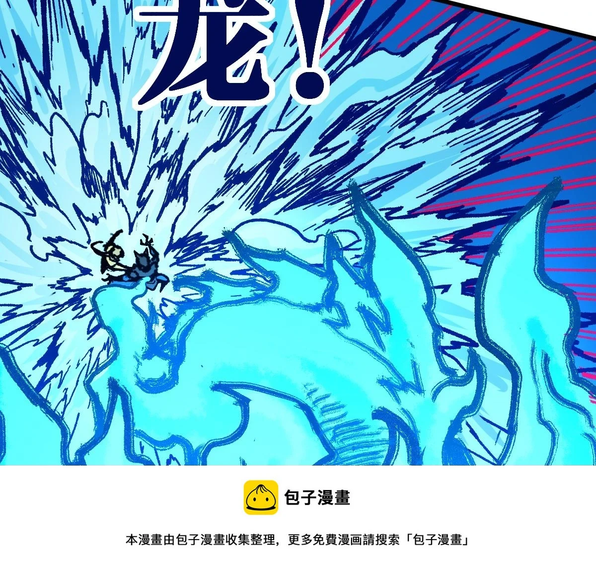 205话 回援昆仑149