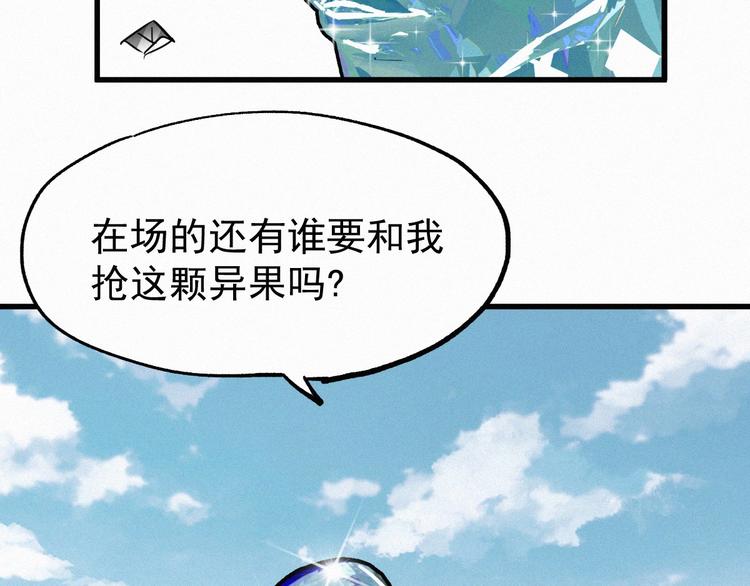 第33话 银翅天神出动！79
