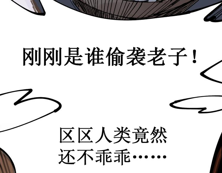 第77话 凶手正面挑衅！？77
