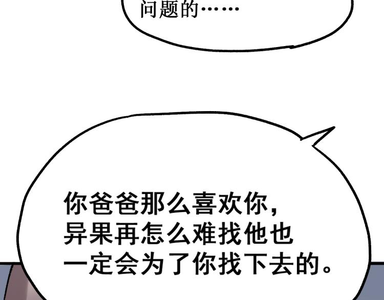 第135话 金乌的往事120