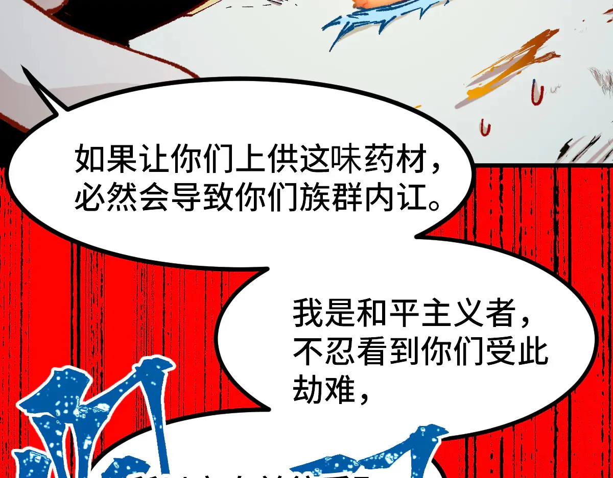 第271话 败走？38