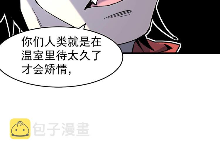 第57话 结下梁子了！95