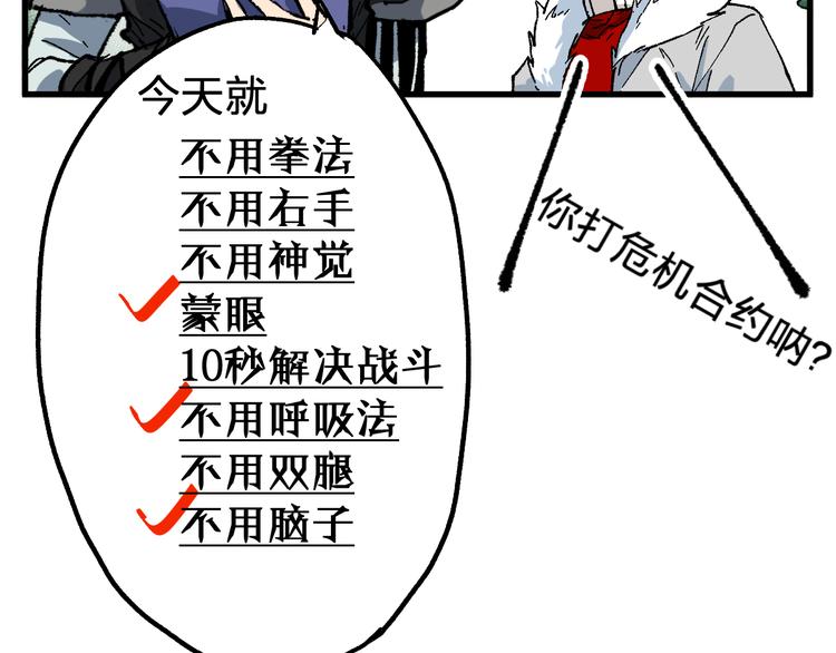 第85话 兽王“鸿门宴”39