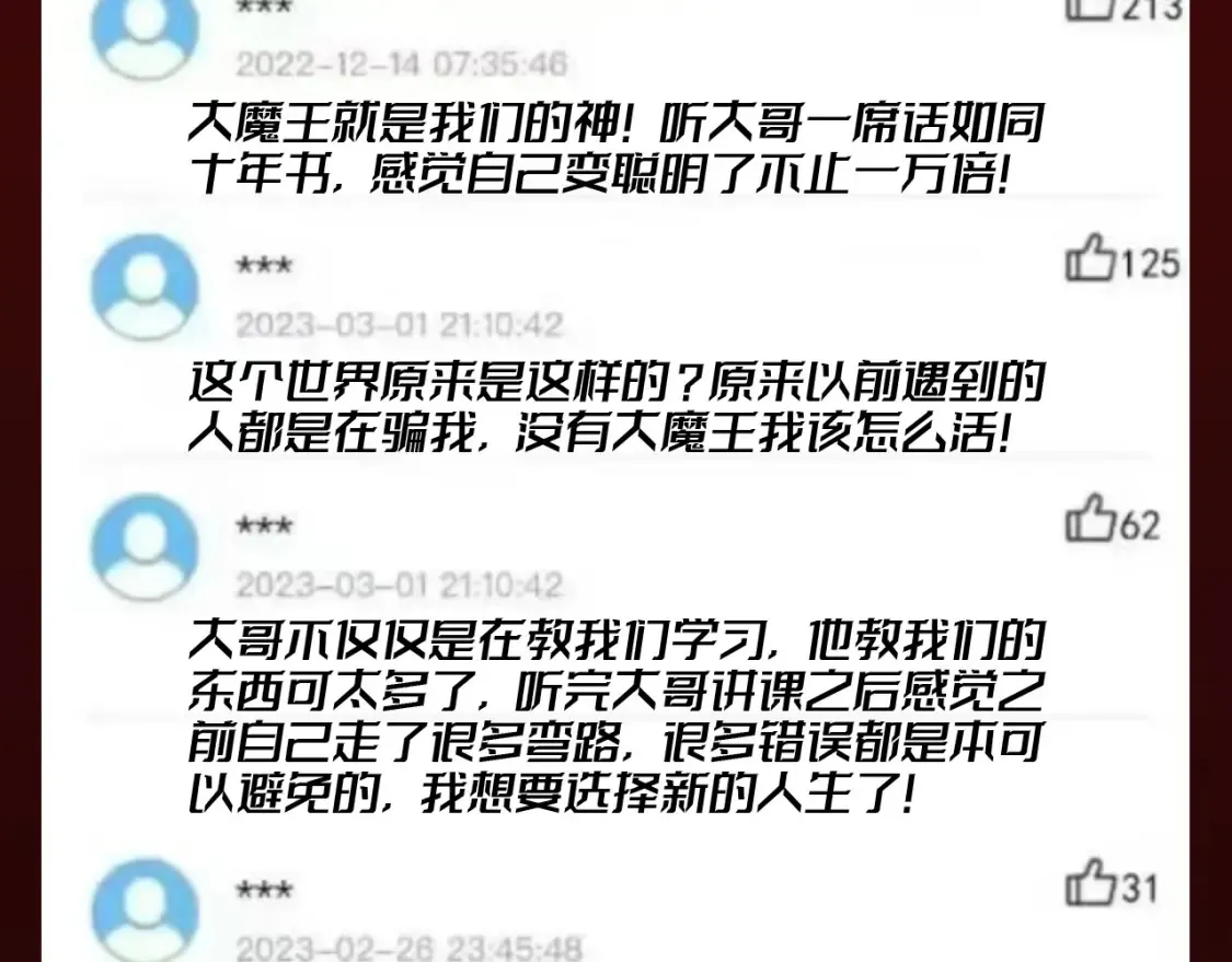 第29期 整活企划：楚老师的教学评价档案3