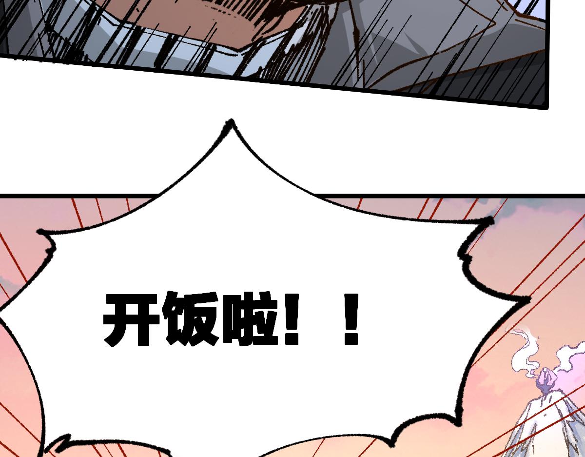 第177话 舌尖上的昆仑174