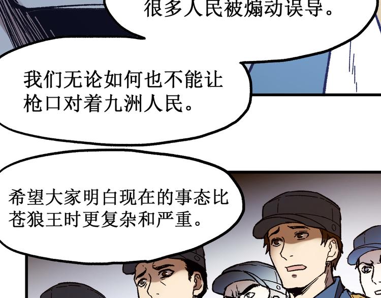 第105话 十王宣言88