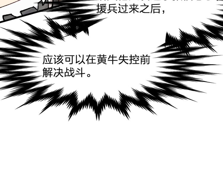 第115话 意外援军66