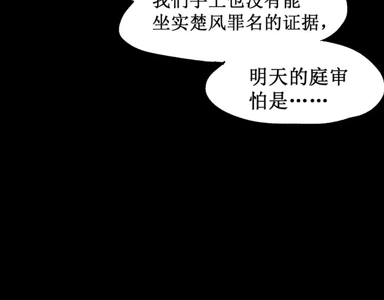 第102话 审判楚风108