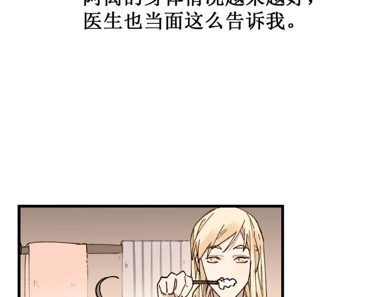 第135话 金乌的往事88