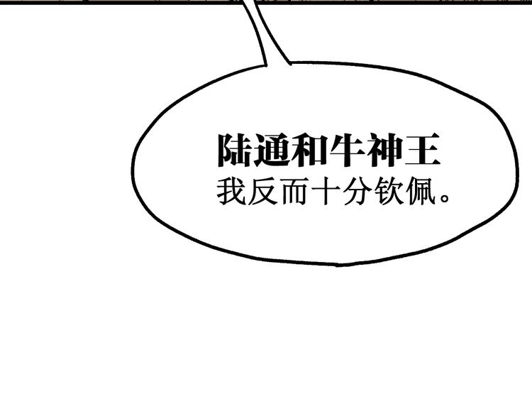 第86话 战斗之约135