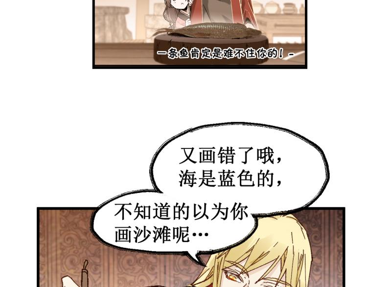 第135话 金乌的往事53