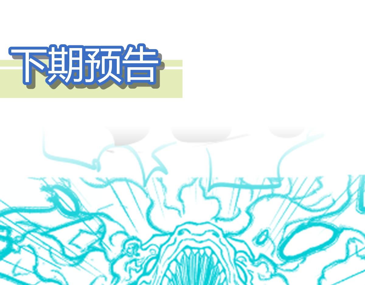 第196话 灾厄之石？！161