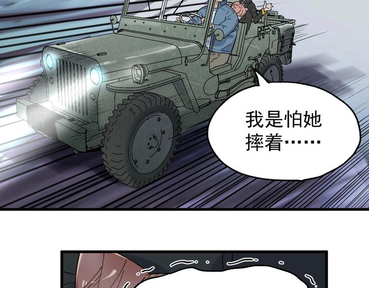 第45话 食物链57