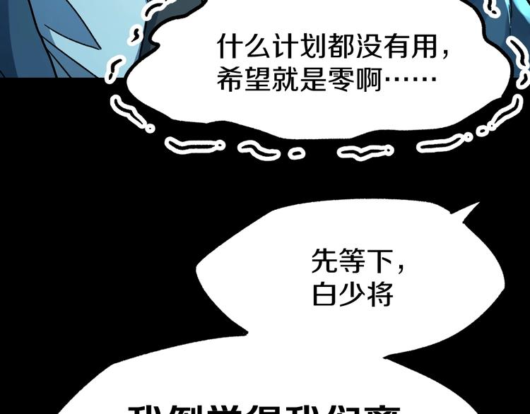 第64话 危险超乎想象！77