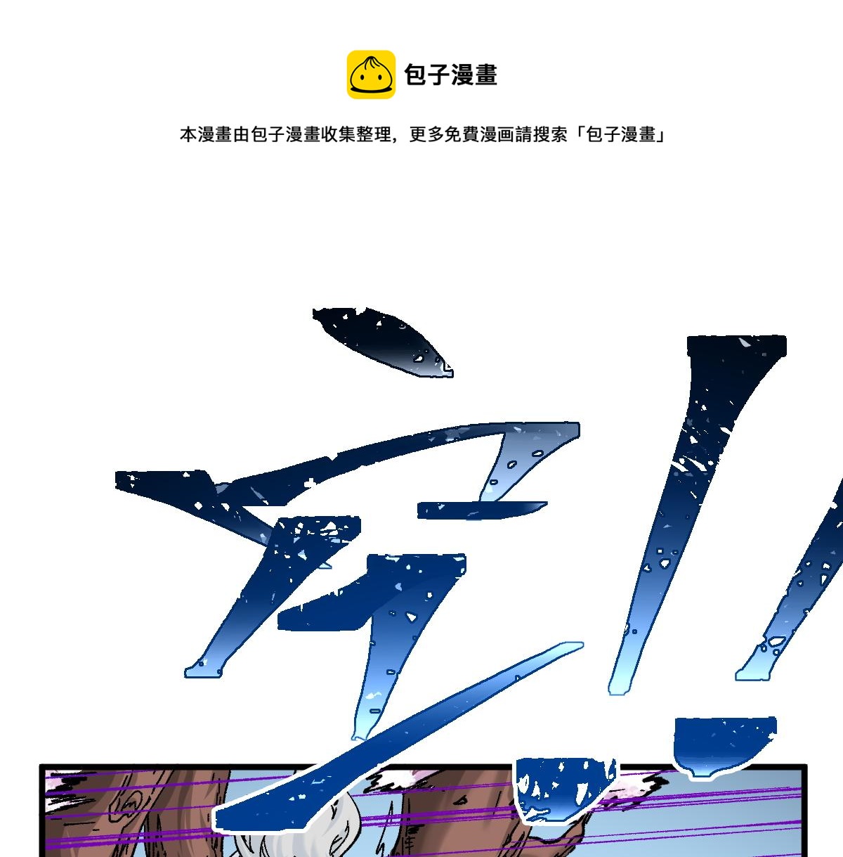 第162话 威震奥林匹斯32