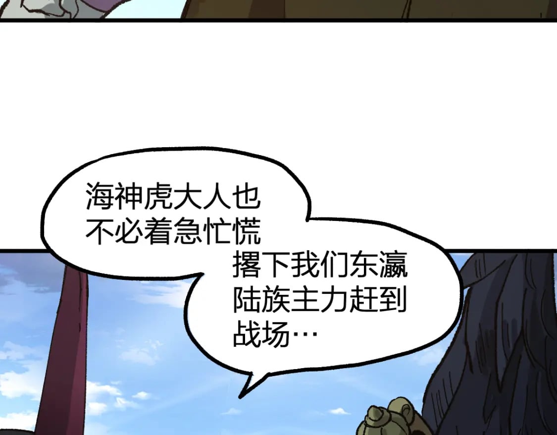 第223话 逍遥界生物？！94