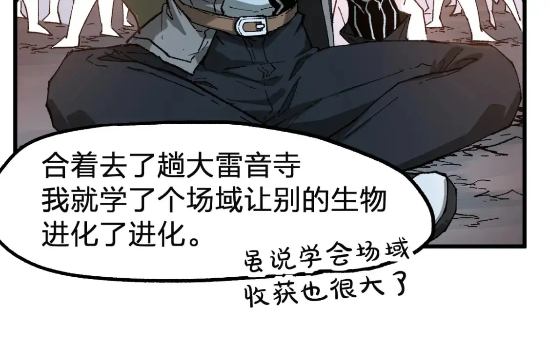 第246话 新的修行？！71