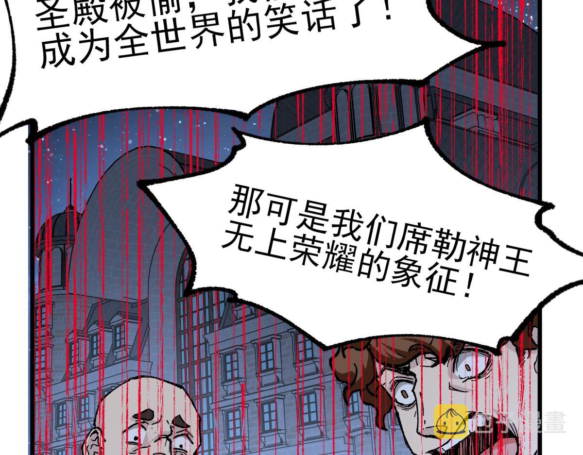 第157话 偷家136