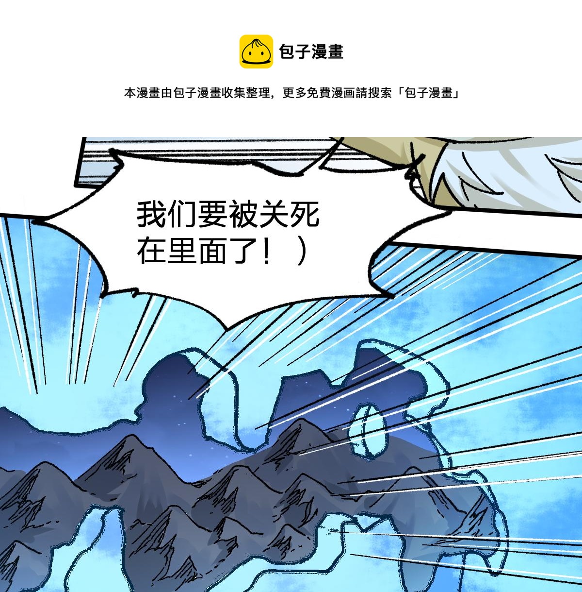 第163话 漫天核弹璀璨！100
