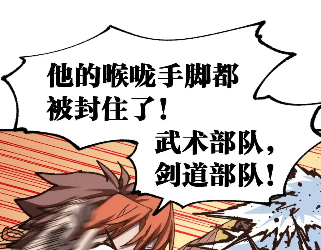 第252话 我剪刀你随意19