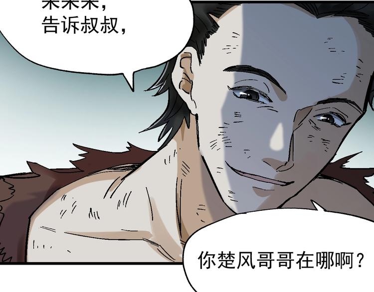 第52话 复仇之异果28
