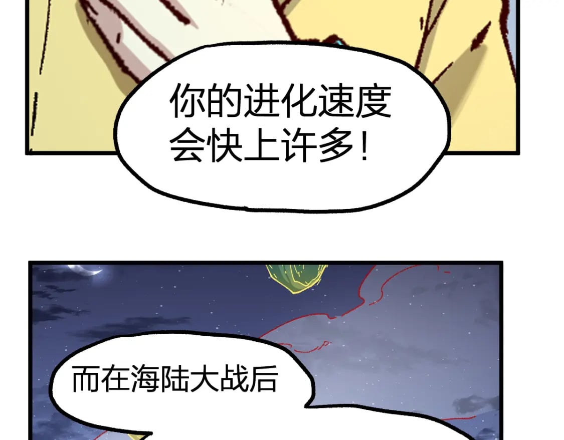 第236话 小磨盘！85