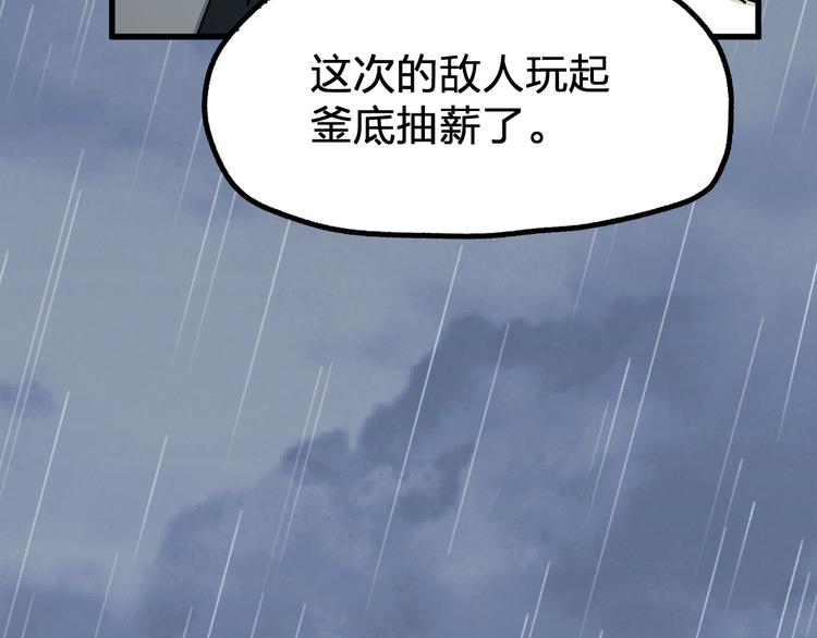 第74话 机缘？！136