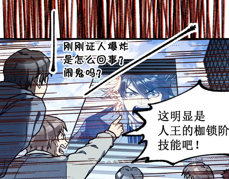 第104话 爆炸51