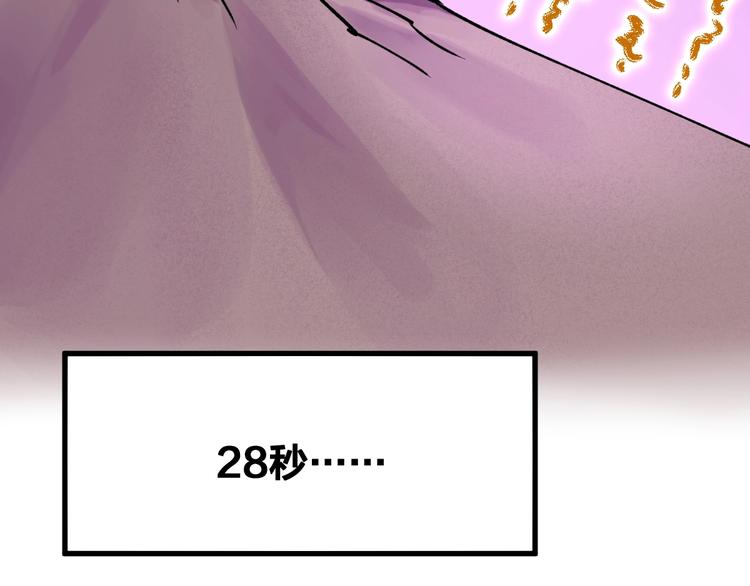 第66话 苍狼王下场！171
