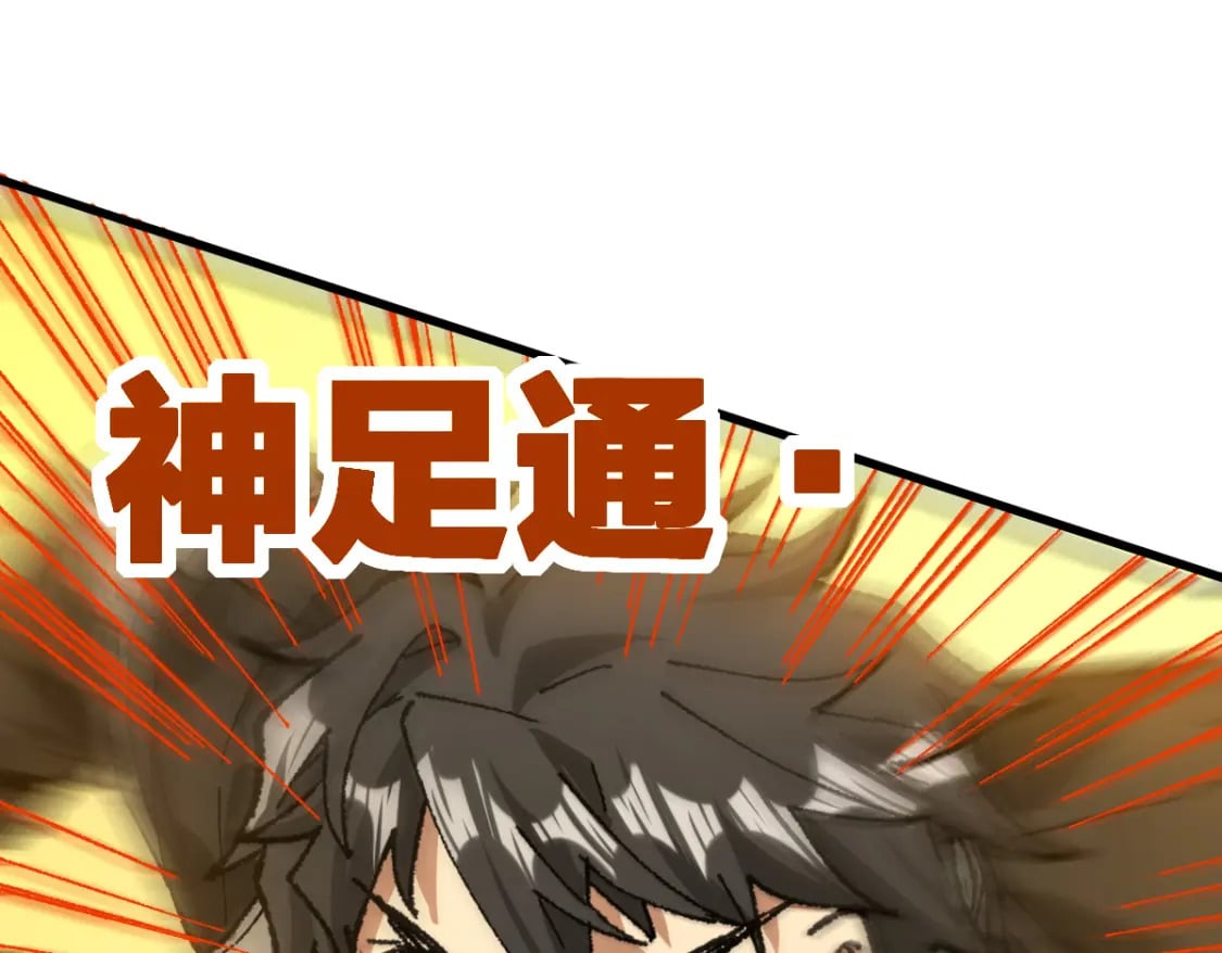 第214话 试图突破？！134