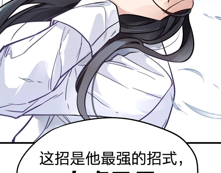 第66话 苍狼王下场！113
