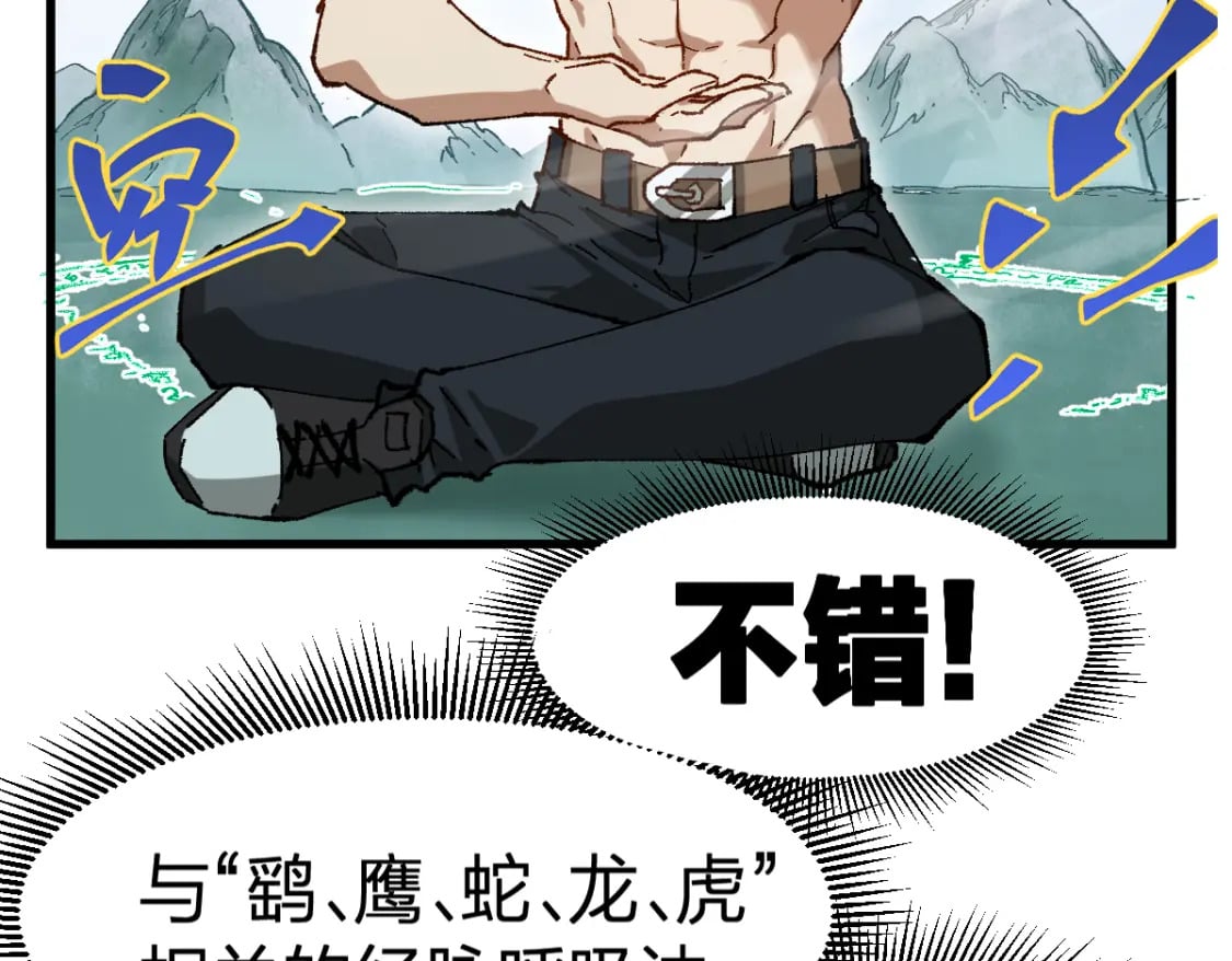 第214话 试图突破？！25