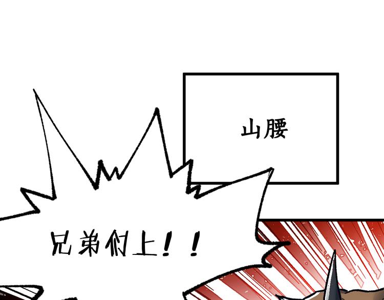 第106话 血腥理想国12