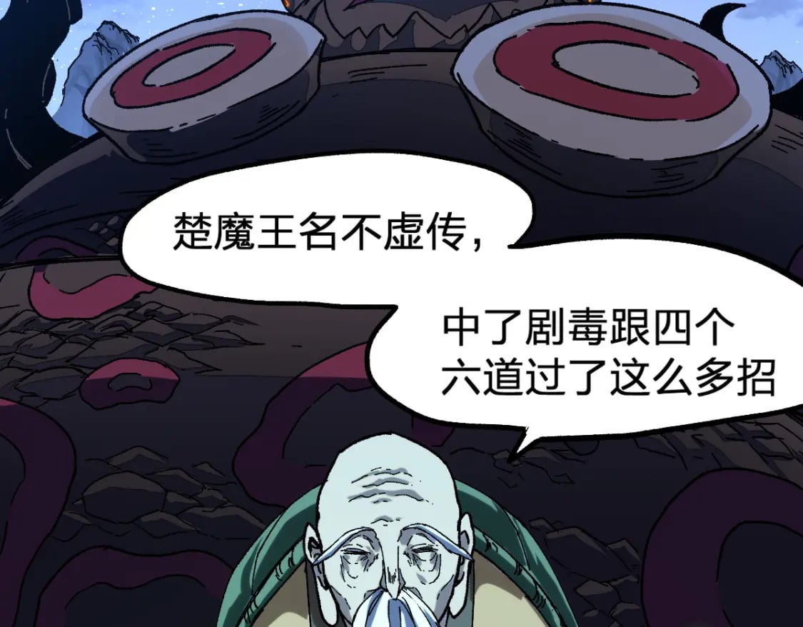 第210话 强敌与援兵？！109