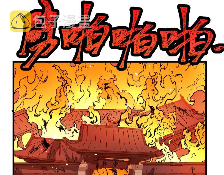 第135话 金乌的往事163