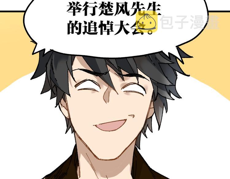 第84话 枷锁人王诞生59