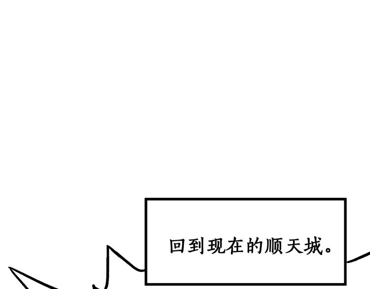 第72话 红烧苍狼王？？？148