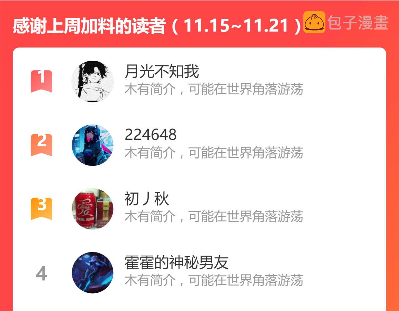 第149话 终极武器193