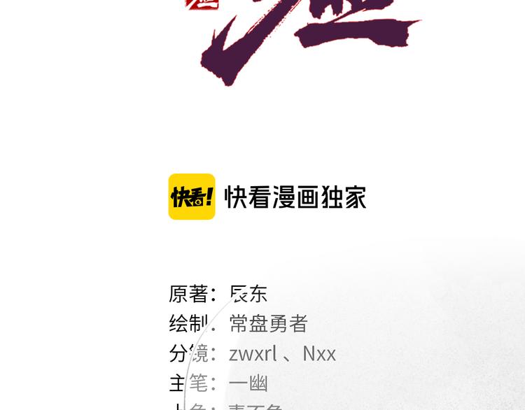 第99话 反派落败5
