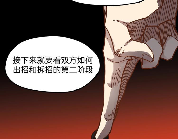 第65话 正面对抗！146