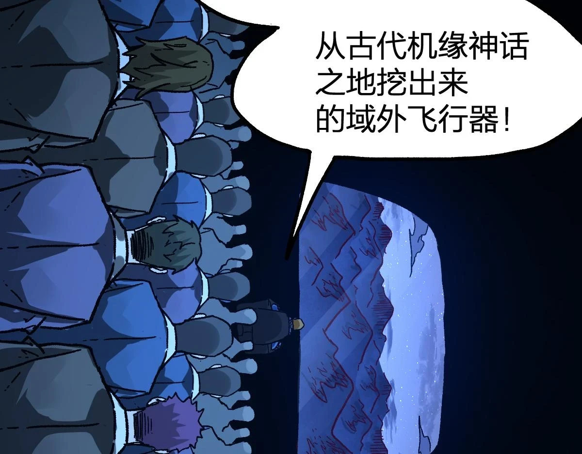 205话 回援昆仑109