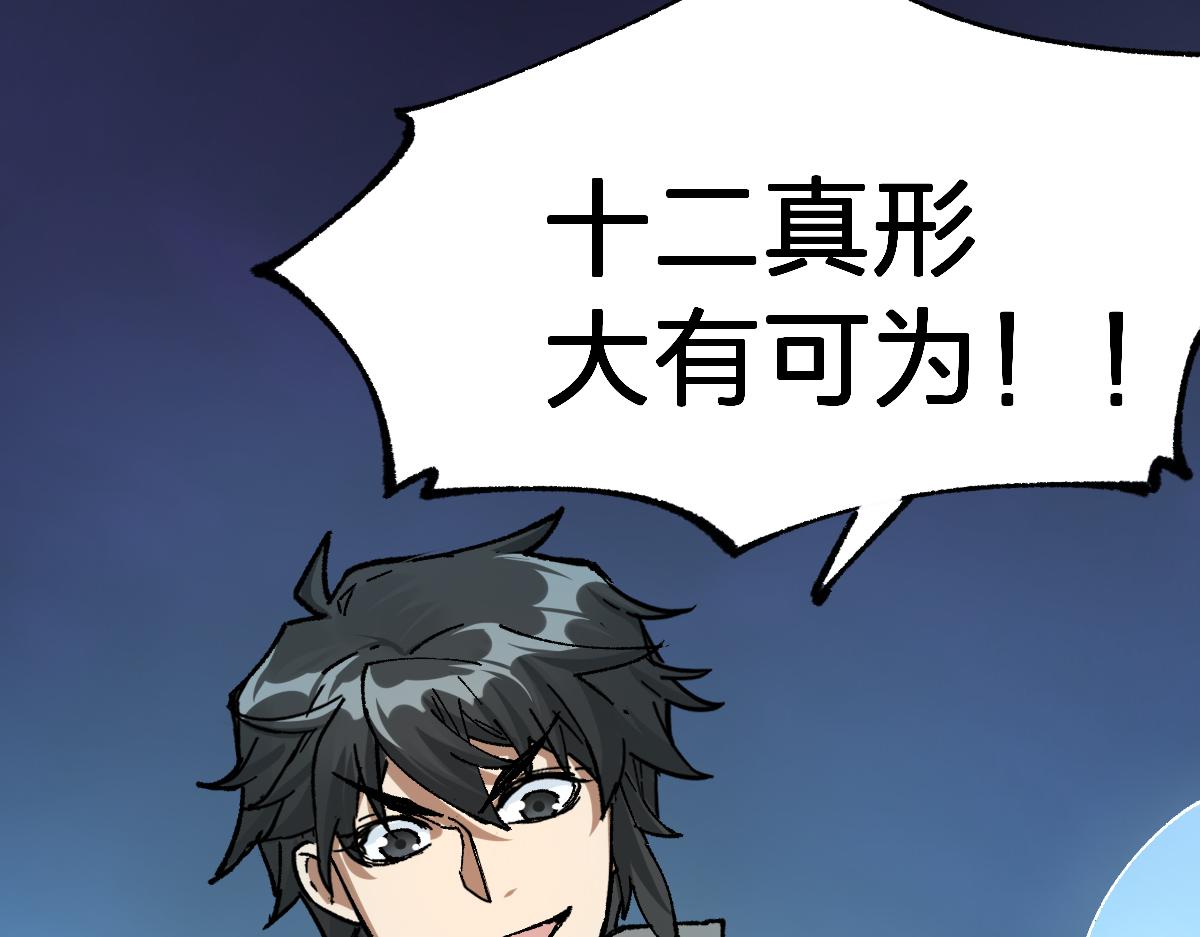 第191话 压倒性的实力？！171