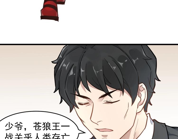 第59话 是时候开战了！146
